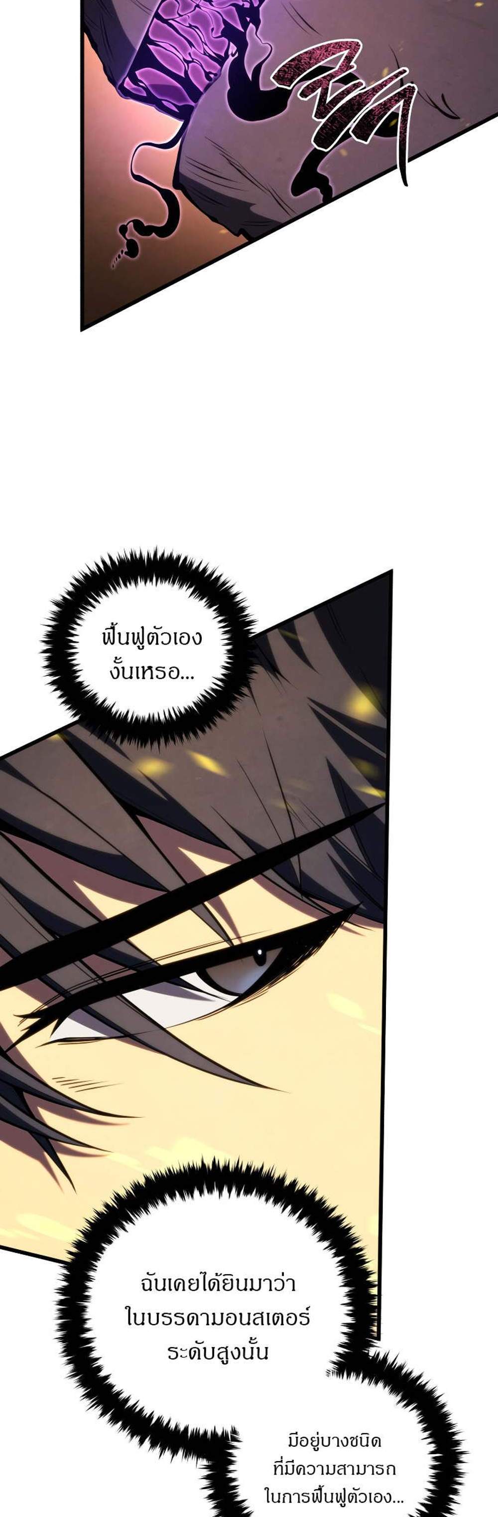 Swordmaster’s Youngest Son แปลไทย