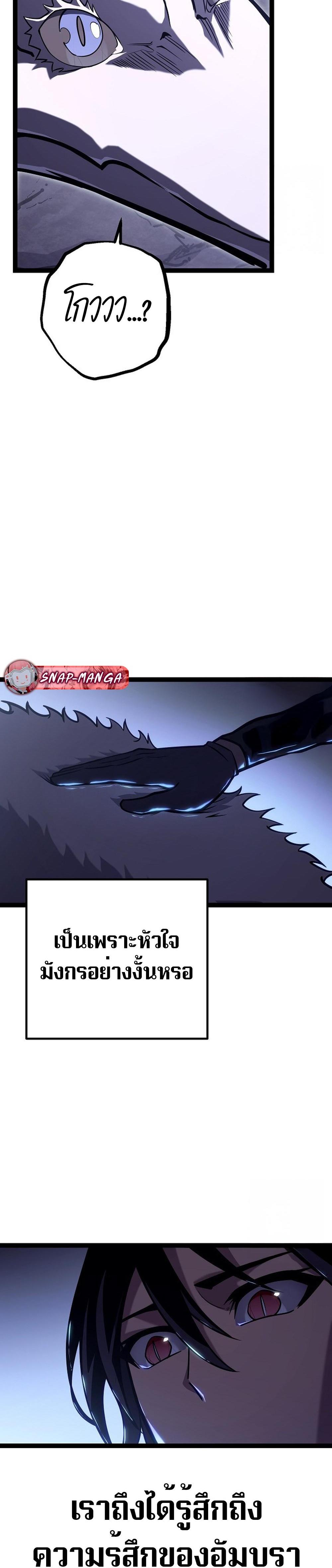 Regressing as the Reincarnated Bastard of the Sword Clan แปลไทย