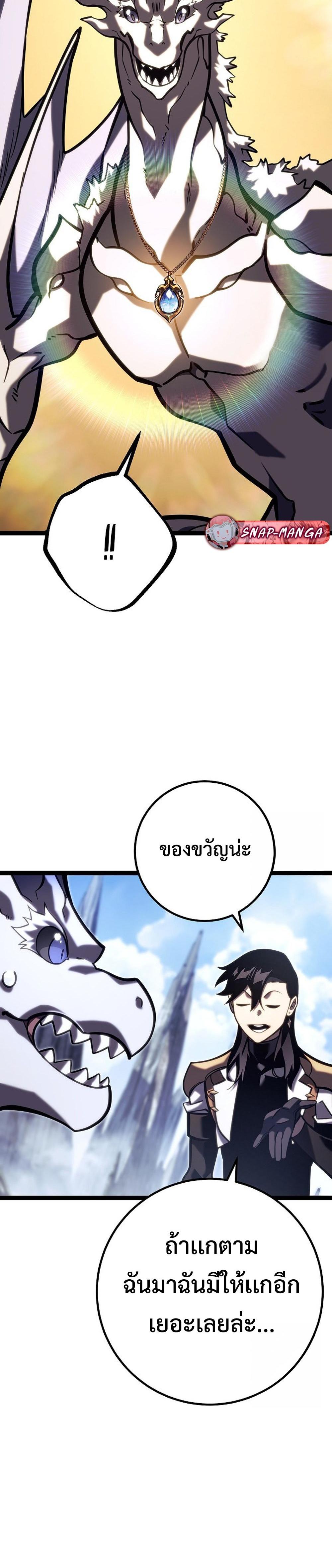 Regressing as the Reincarnated Bastard of the Sword Clan แปลไทย