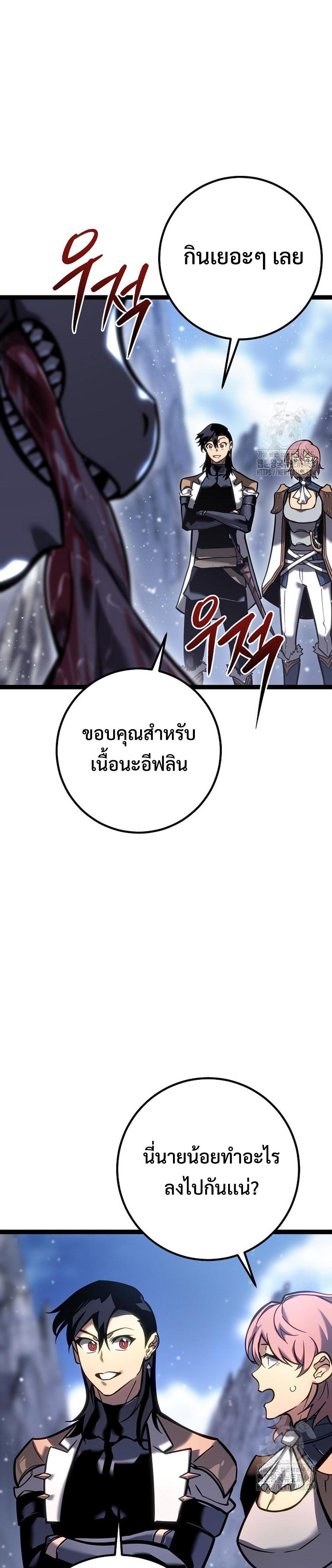 Regressing as the Reincarnated Bastard of the Sword Clan แปลไทย