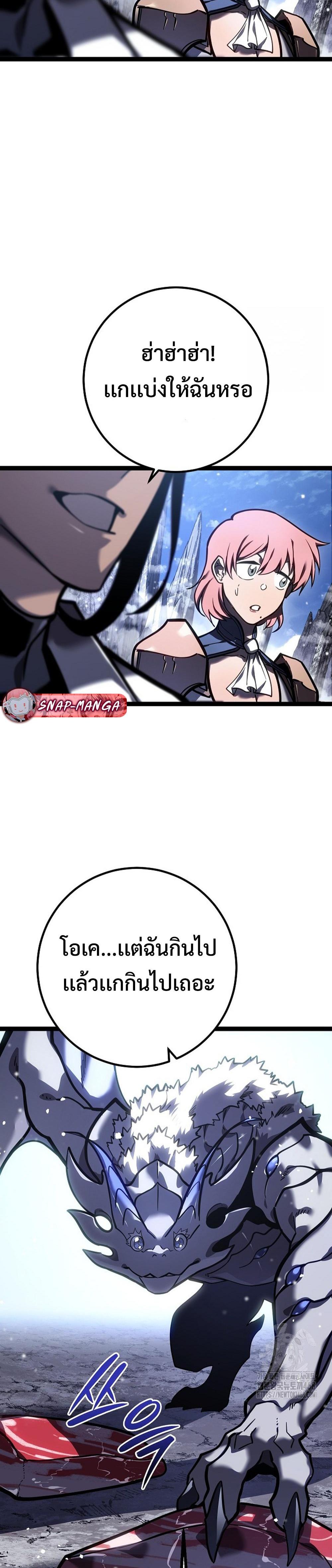 Regressing as the Reincarnated Bastard of the Sword Clan แปลไทย