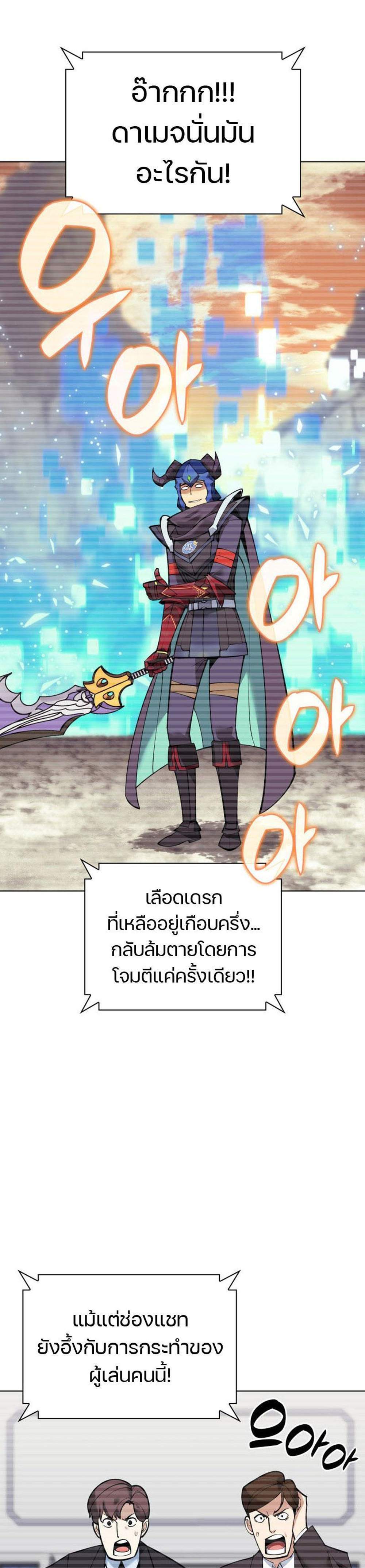 Overgeared จ้าวแห่งยุทธภัณฑ์ แปลไทย