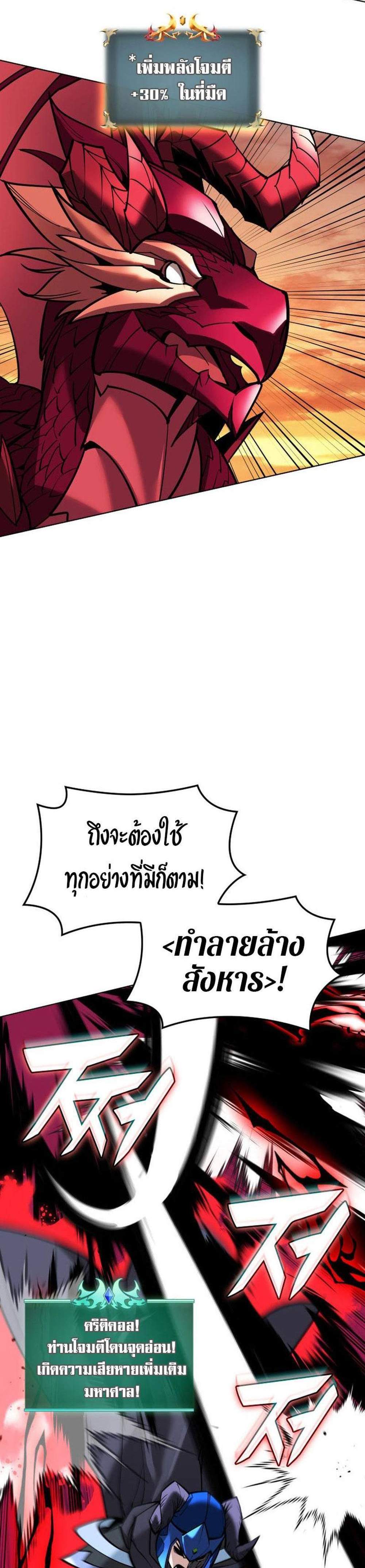 Overgeared จ้าวแห่งยุทธภัณฑ์ แปลไทย