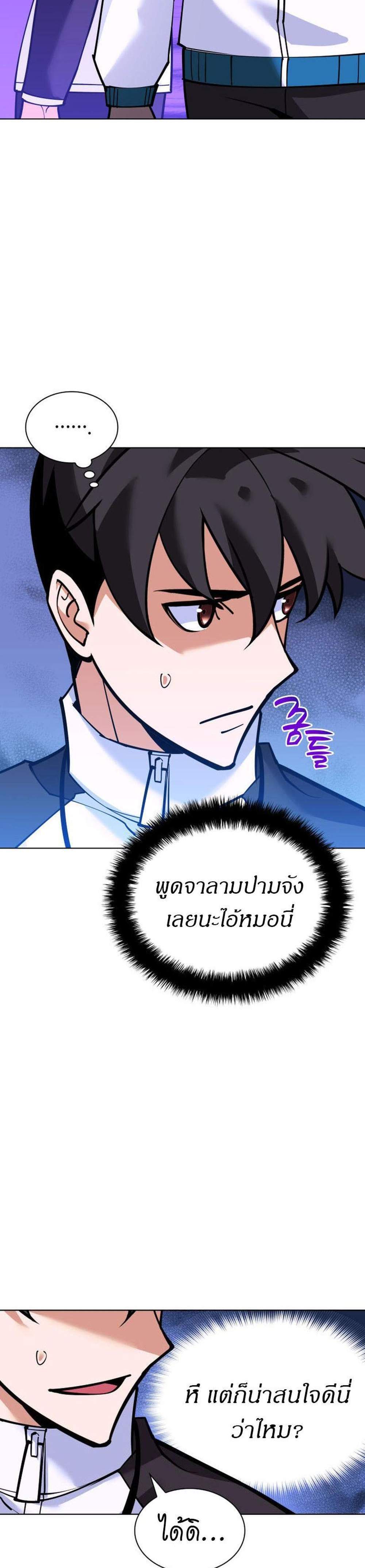 Overgeared จ้าวแห่งยุทธภัณฑ์ แปลไทย