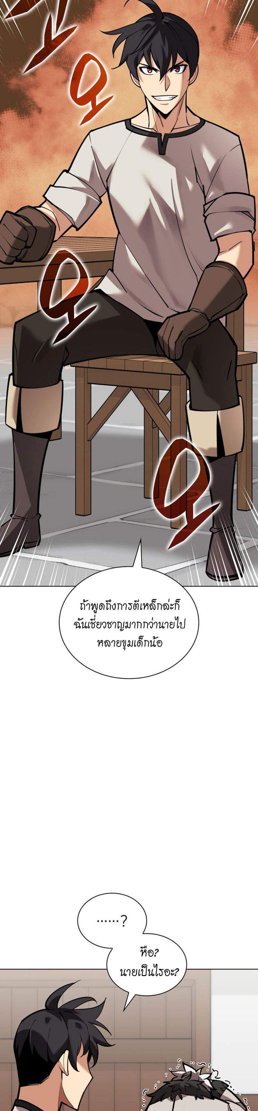 Overgeared จ้าวแห่งยุทธภัณฑ์ แปลไทย