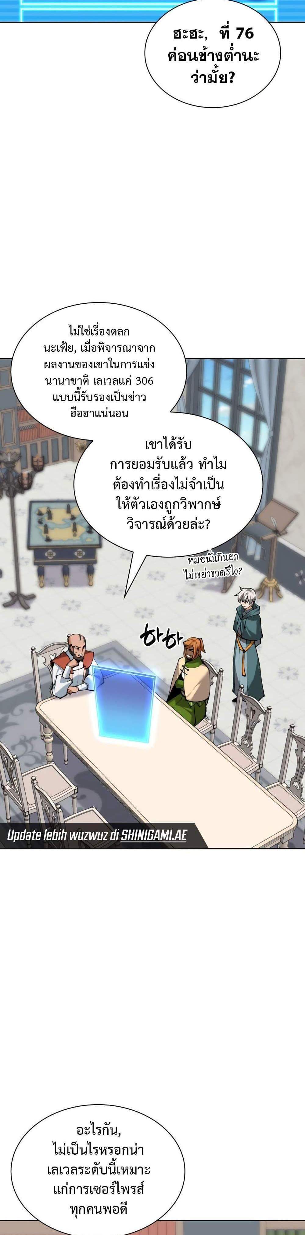 Overgeared จ้าวแห่งยุทธภัณฑ์ แปลไทย