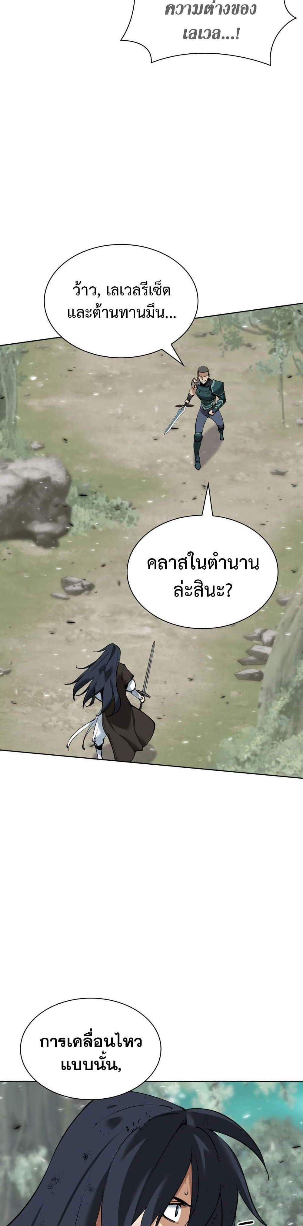 Overgeared จ้าวแห่งยุทธภัณฑ์ แปลไทย