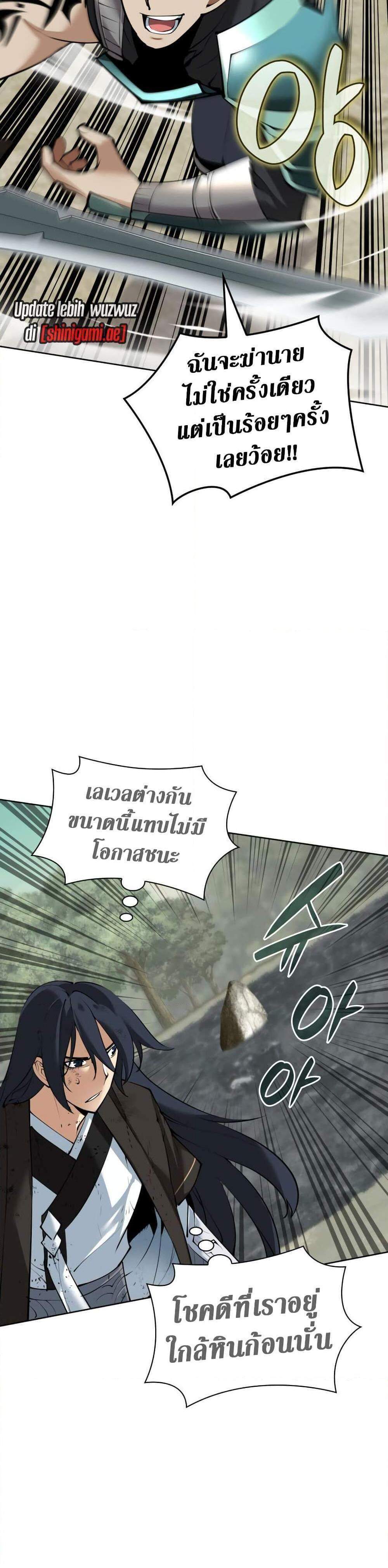 Overgeared จ้าวแห่งยุทธภัณฑ์ แปลไทย