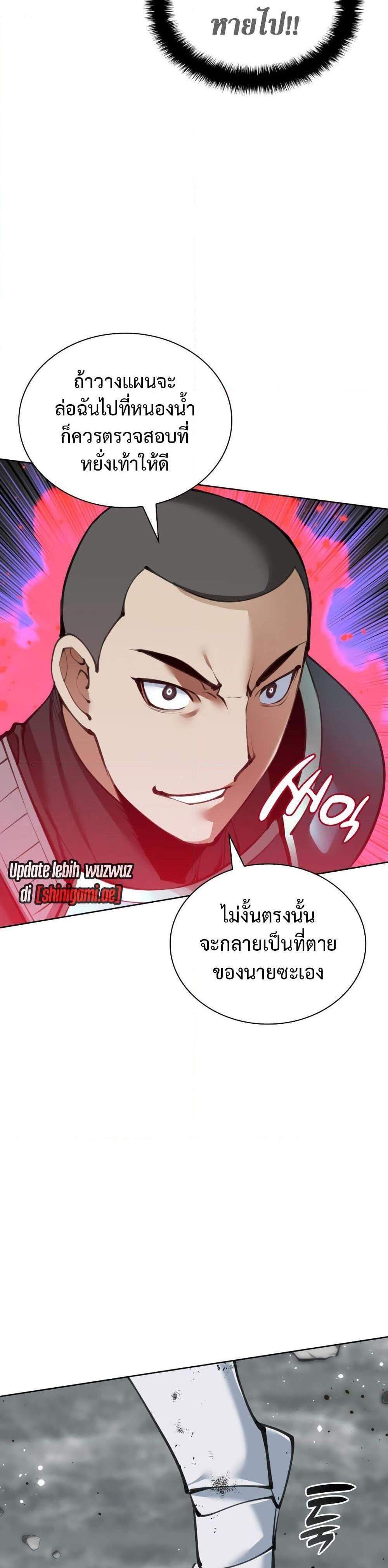 Overgeared จ้าวแห่งยุทธภัณฑ์ แปลไทย