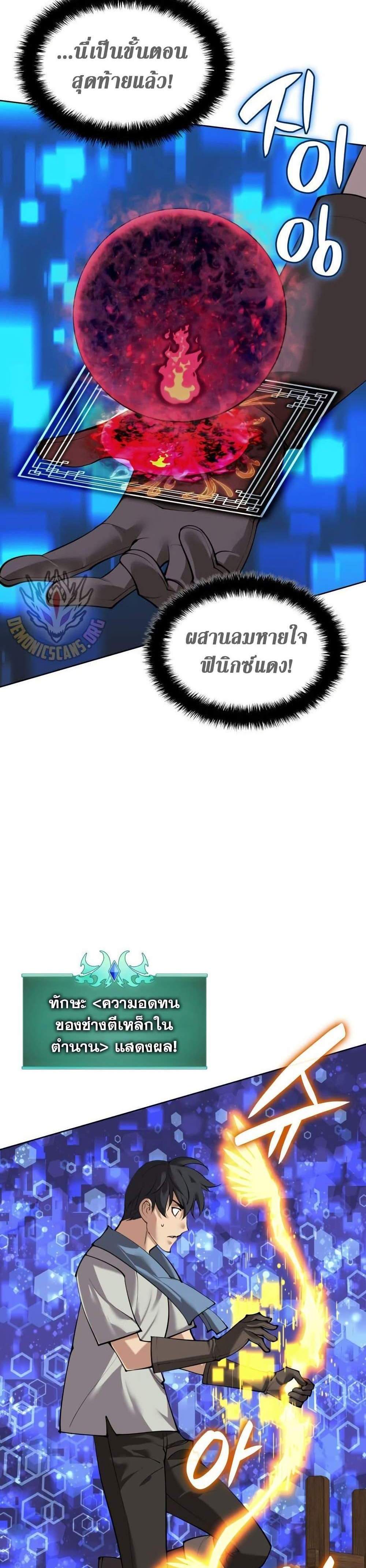 Overgeared จ้าวแห่งยุทธภัณฑ์ แปลไทย