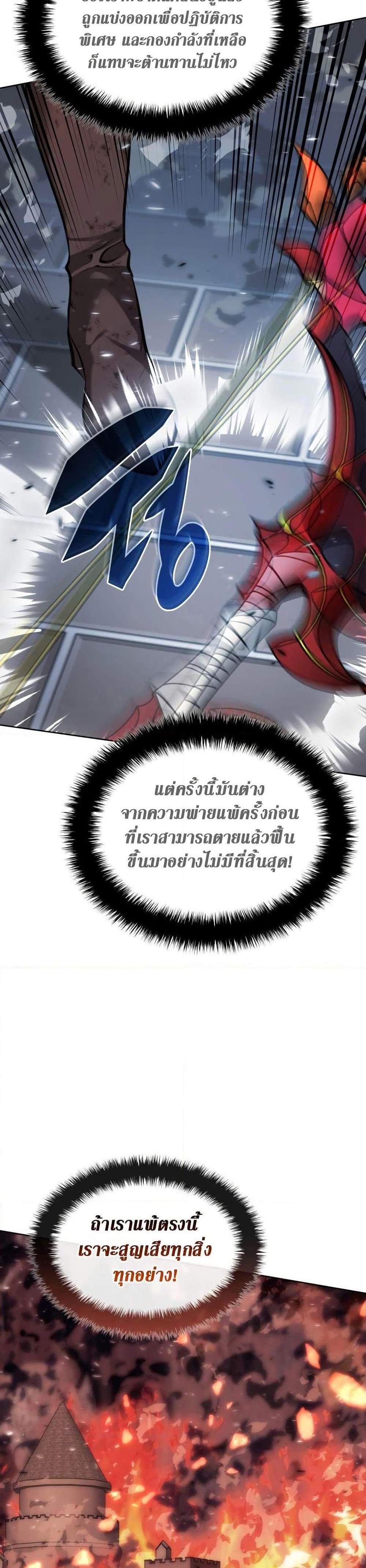 Overgeared จ้าวแห่งยุทธภัณฑ์ แปลไทย