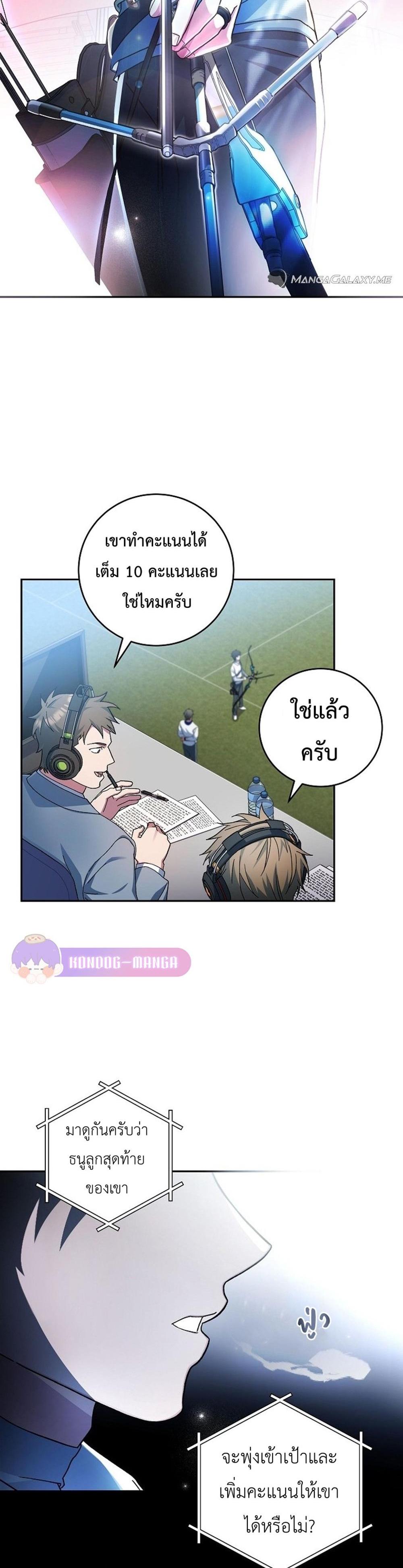 Genius Archer’s Streaming แปลไทย