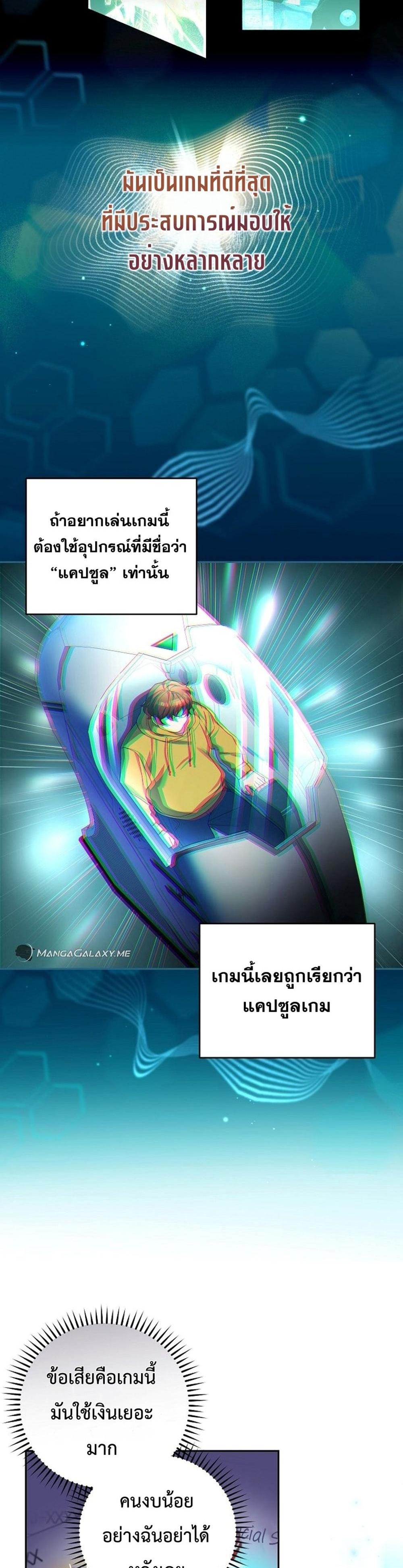 Genius Archer’s Streaming แปลไทย