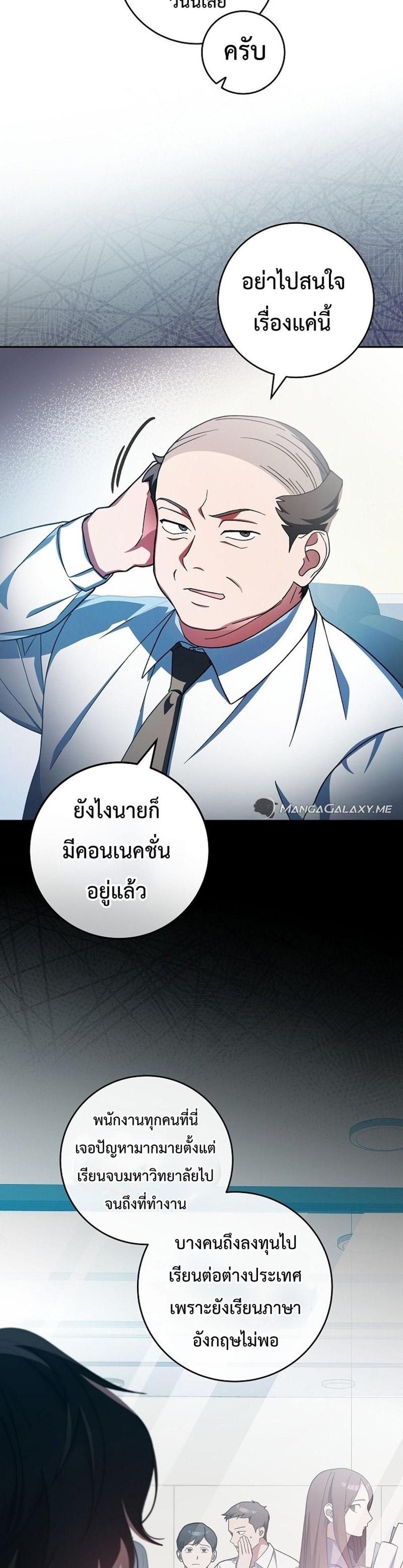 Genius Archer’s Streaming แปลไทย