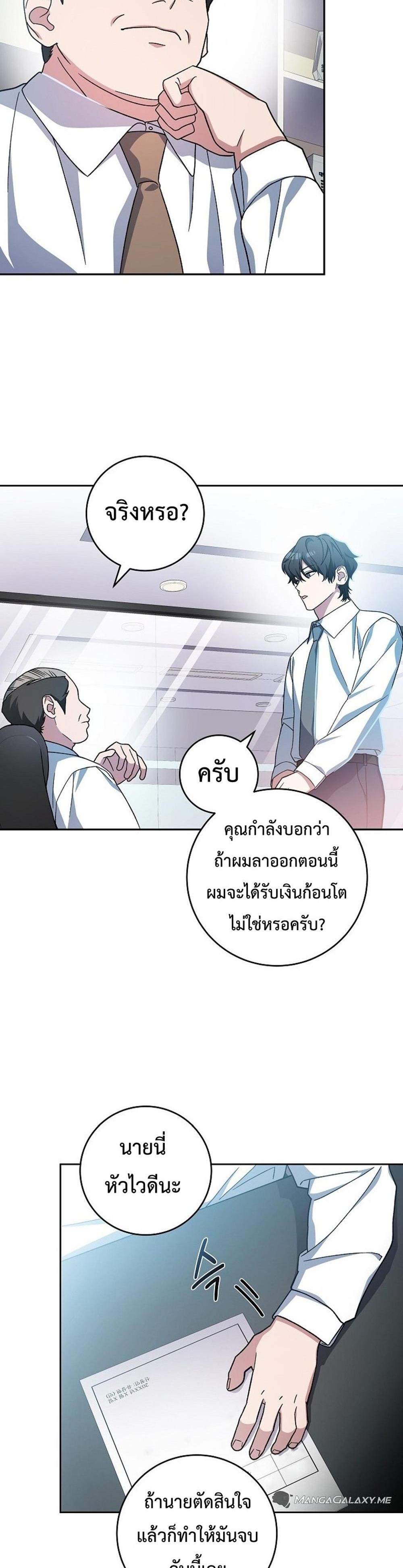 Genius Archer’s Streaming แปลไทย