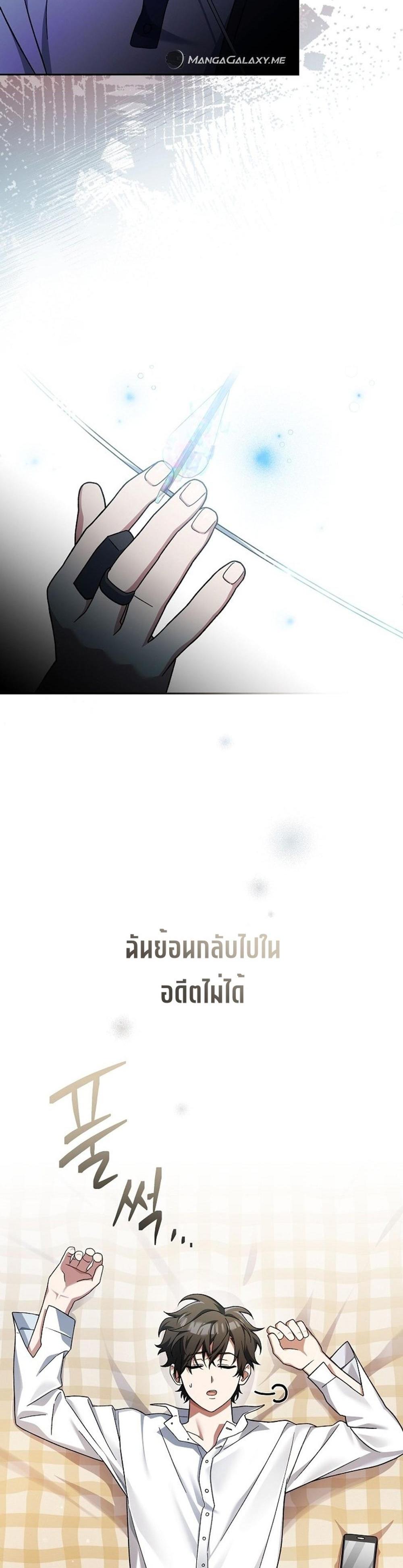 Genius Archer’s Streaming แปลไทย