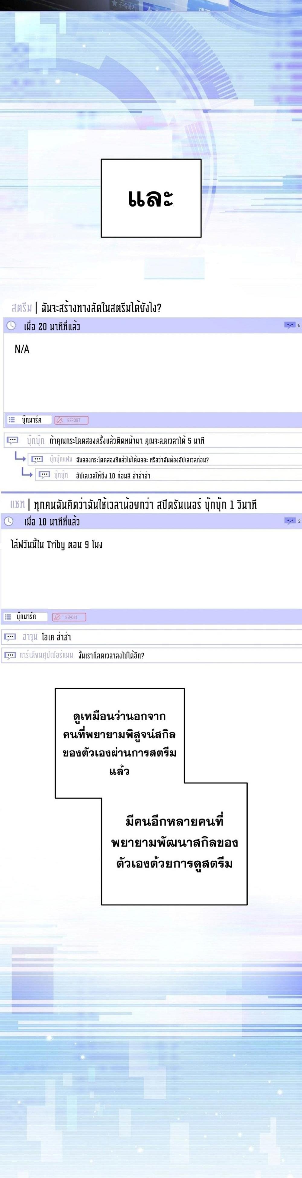 Genius Archer’s Streaming แปลไทย