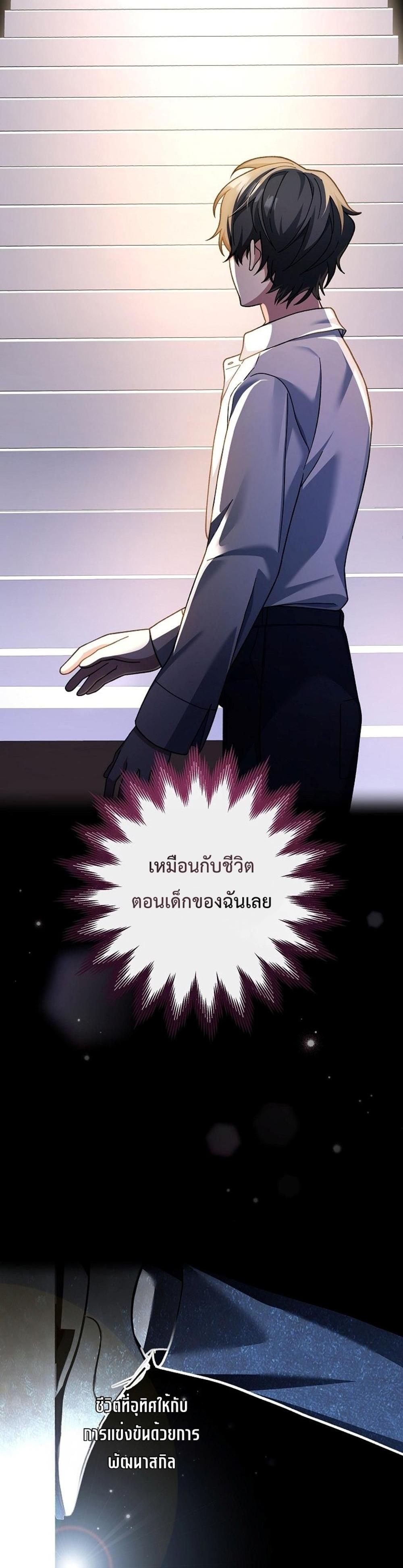 Genius Archer’s Streaming แปลไทย