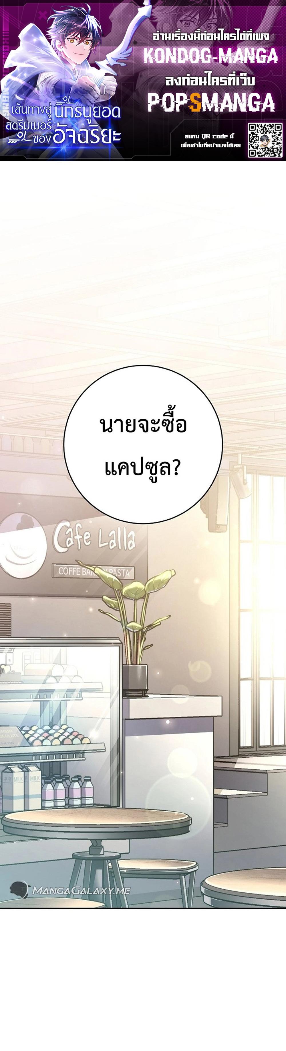 Genius Archer’s Streaming แปลไทย