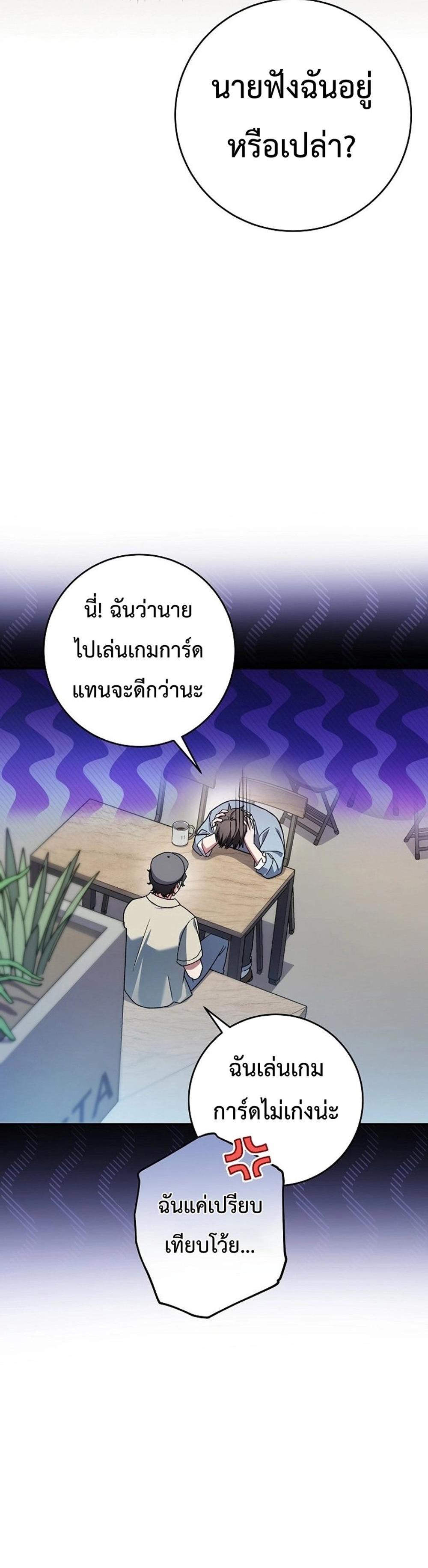 Genius Archer’s Streaming แปลไทย