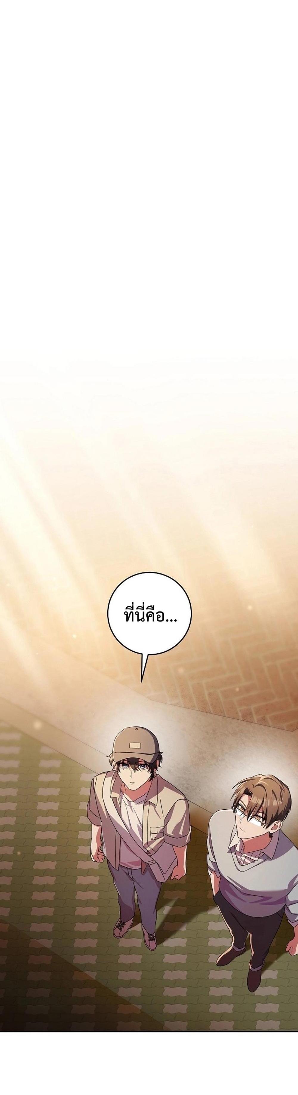 Genius Archer’s Streaming แปลไทย