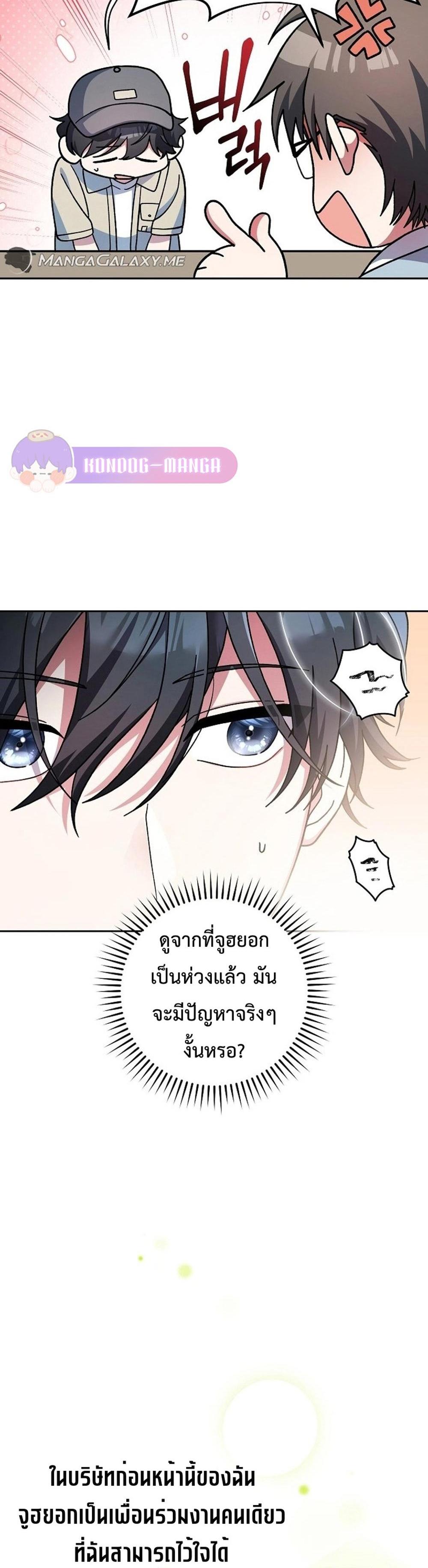 Genius Archer’s Streaming แปลไทย