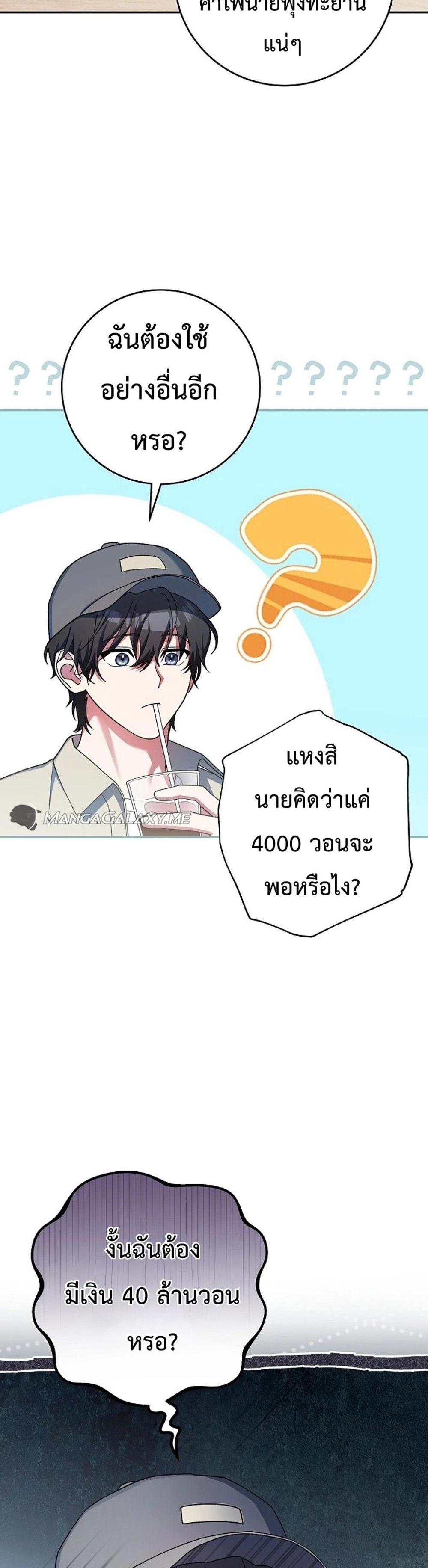 Genius Archer’s Streaming แปลไทย