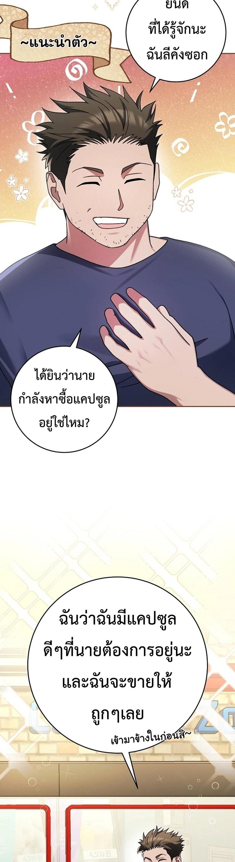 Genius Archer’s Streaming แปลไทย