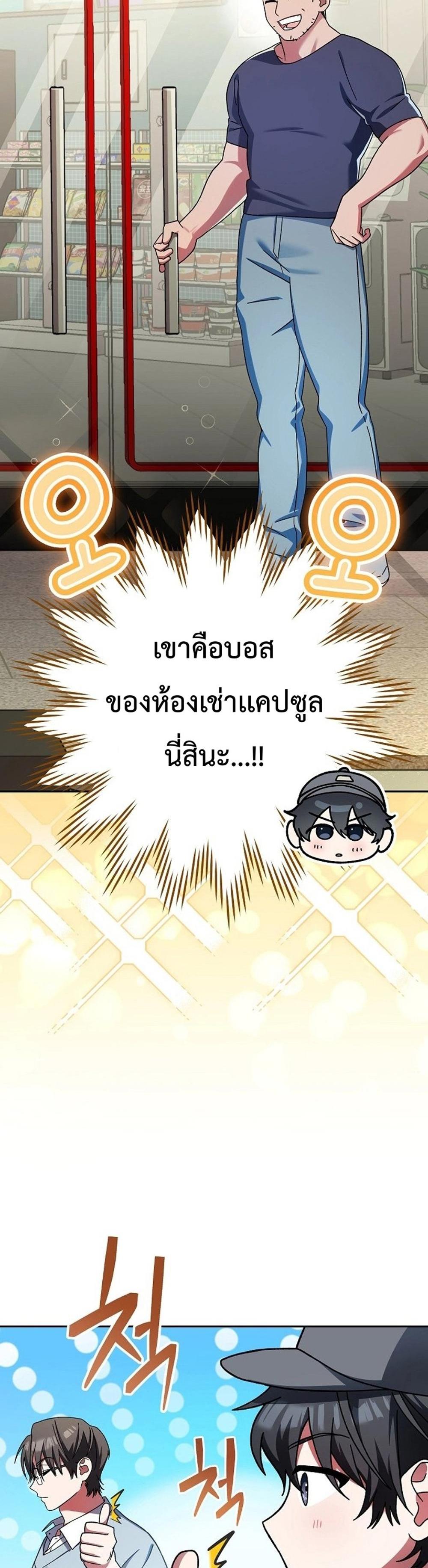 Genius Archer’s Streaming แปลไทย