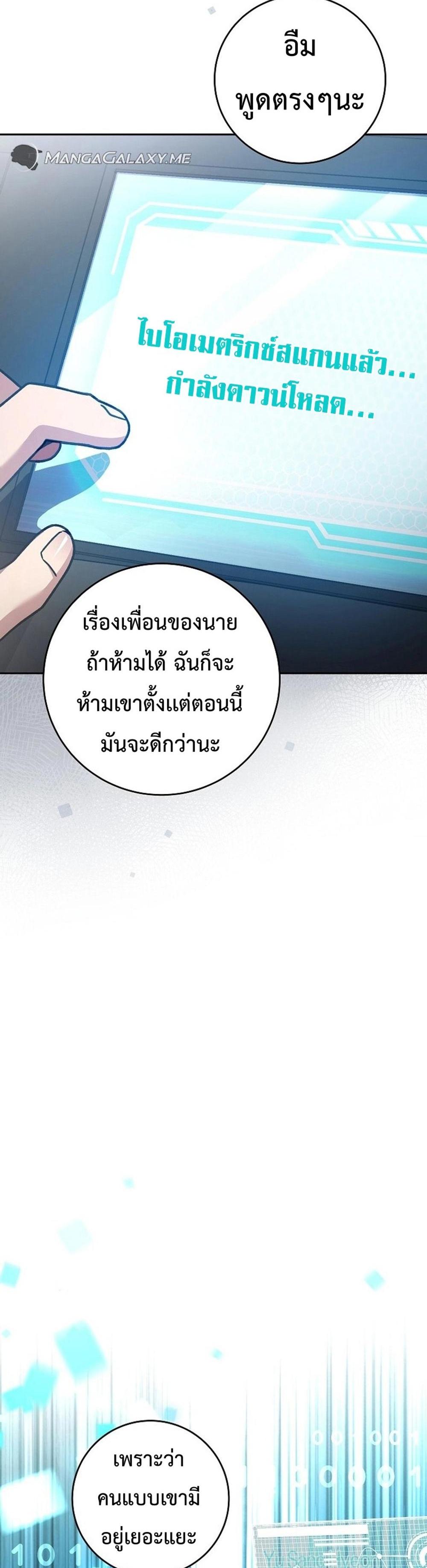 Genius Archer’s Streaming แปลไทย