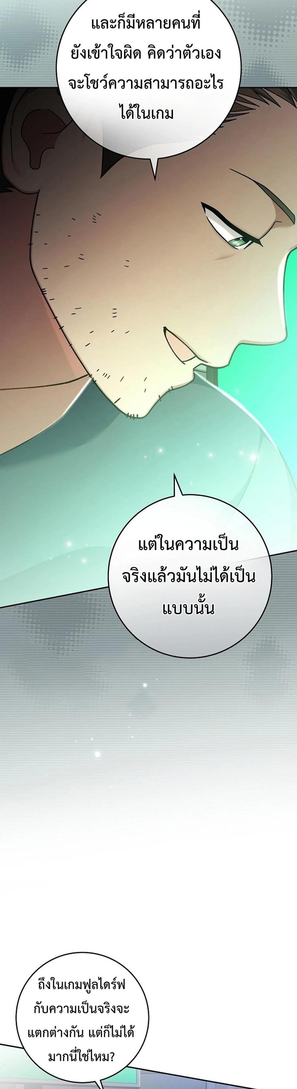 Genius Archer’s Streaming แปลไทย