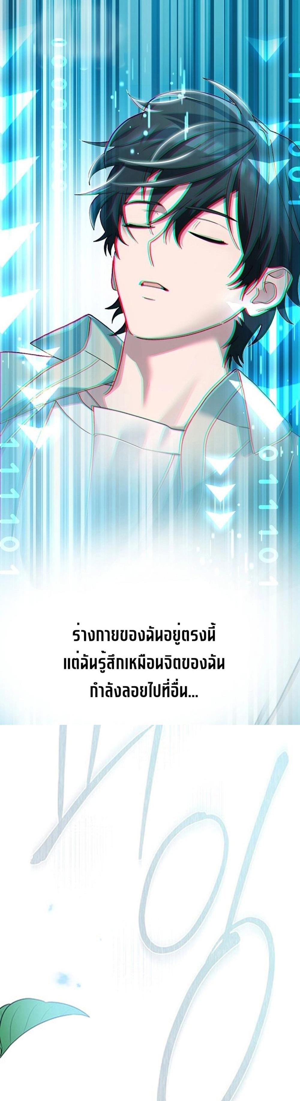 Genius Archer’s Streaming แปลไทย