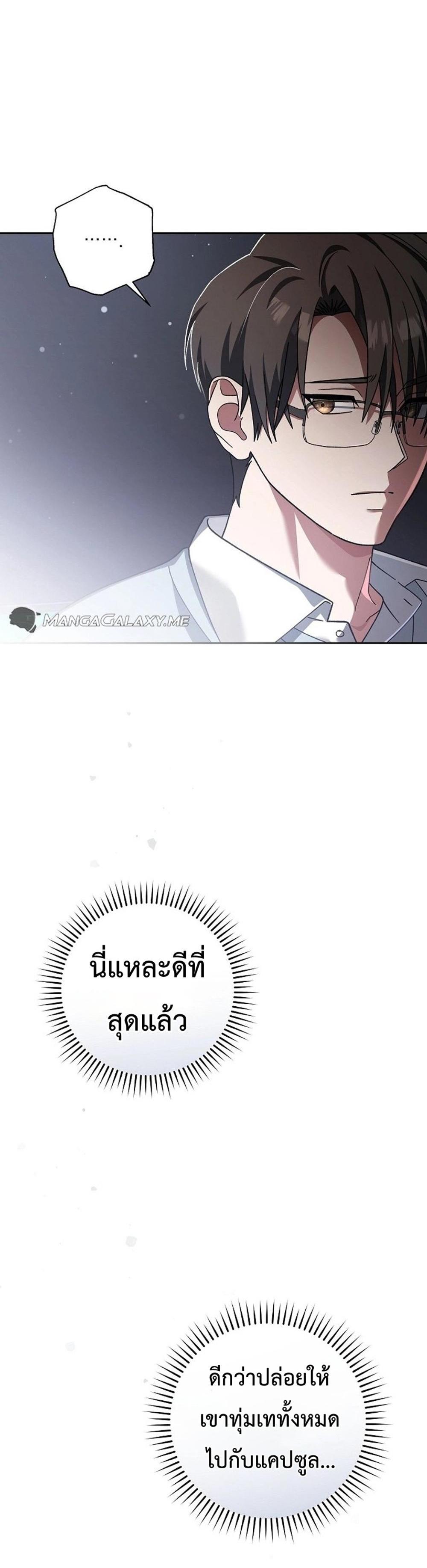 Genius Archer’s Streaming แปลไทย