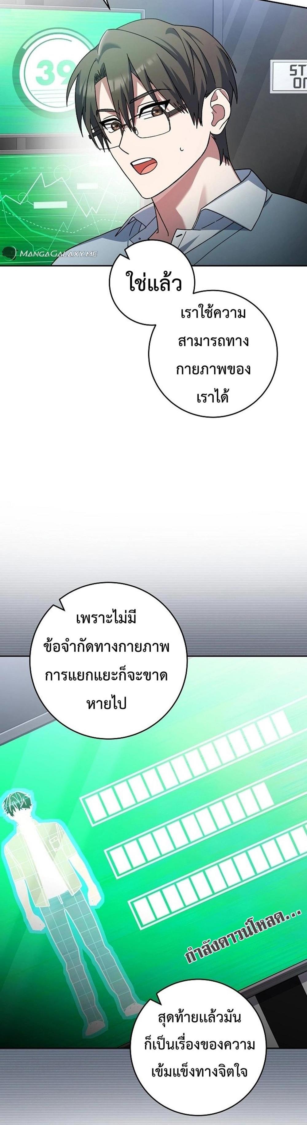 Genius Archer’s Streaming แปลไทย