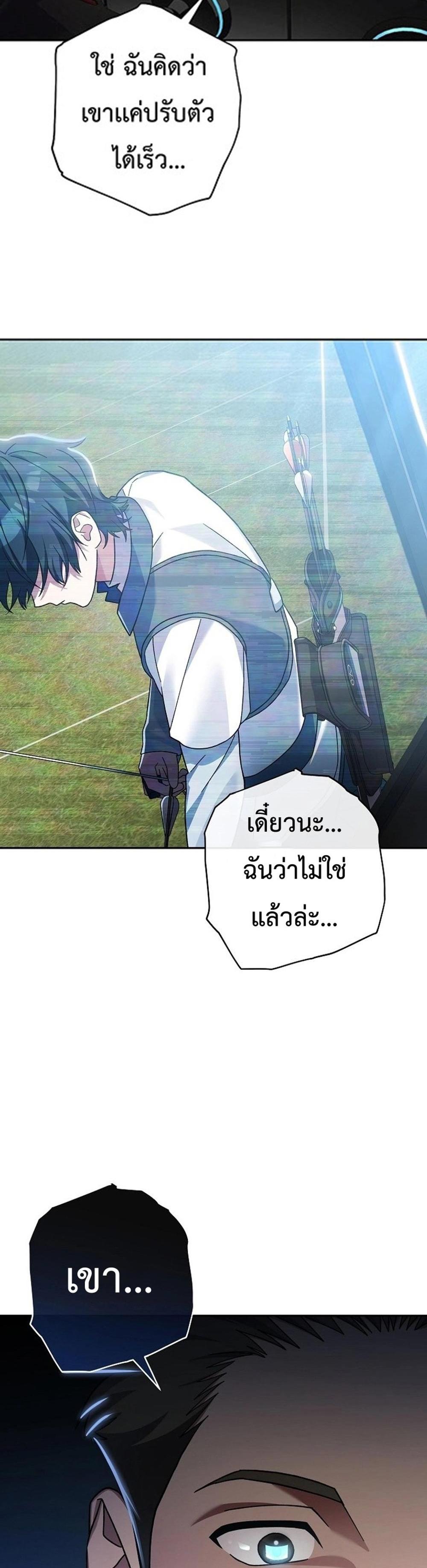 Genius Archer’s Streaming แปลไทย