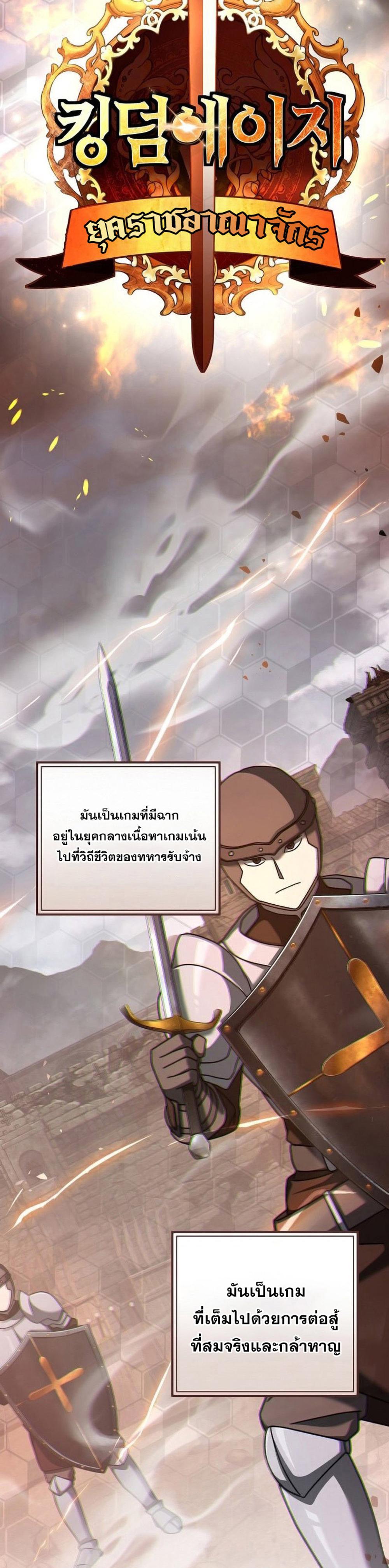 Genius Archer’s Streaming แปลไทย