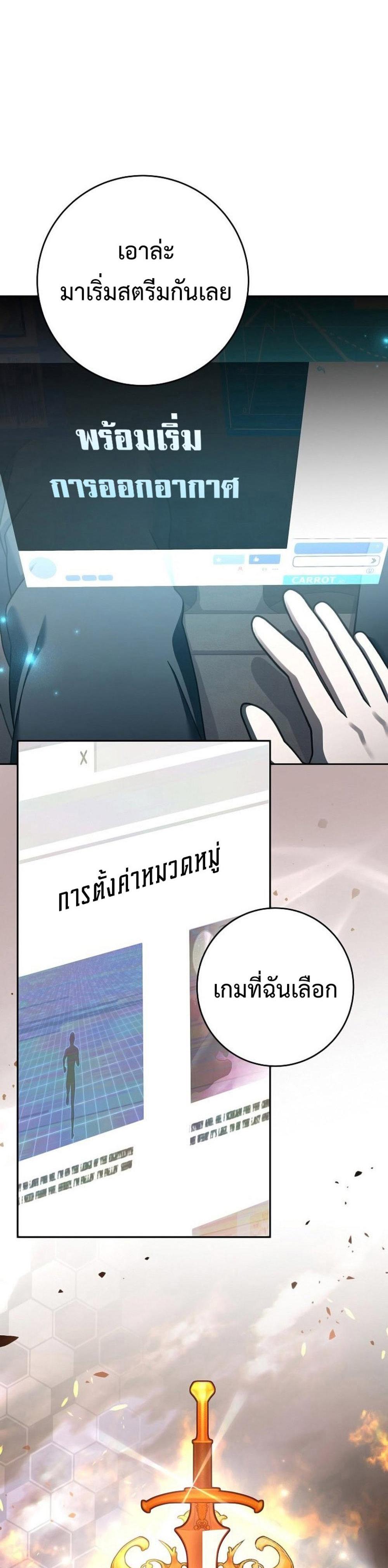 Genius Archer’s Streaming แปลไทย