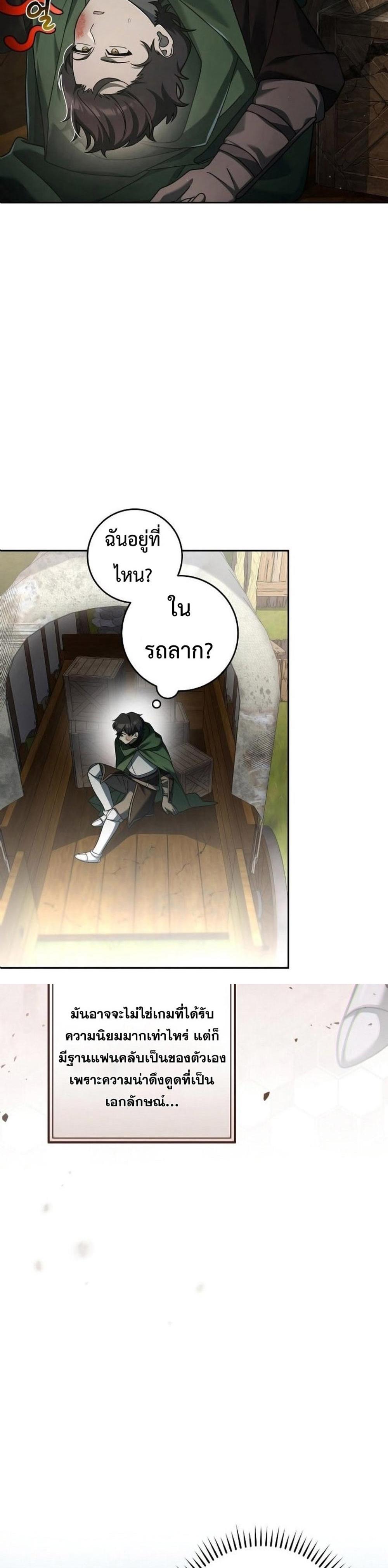 Genius Archer’s Streaming แปลไทย