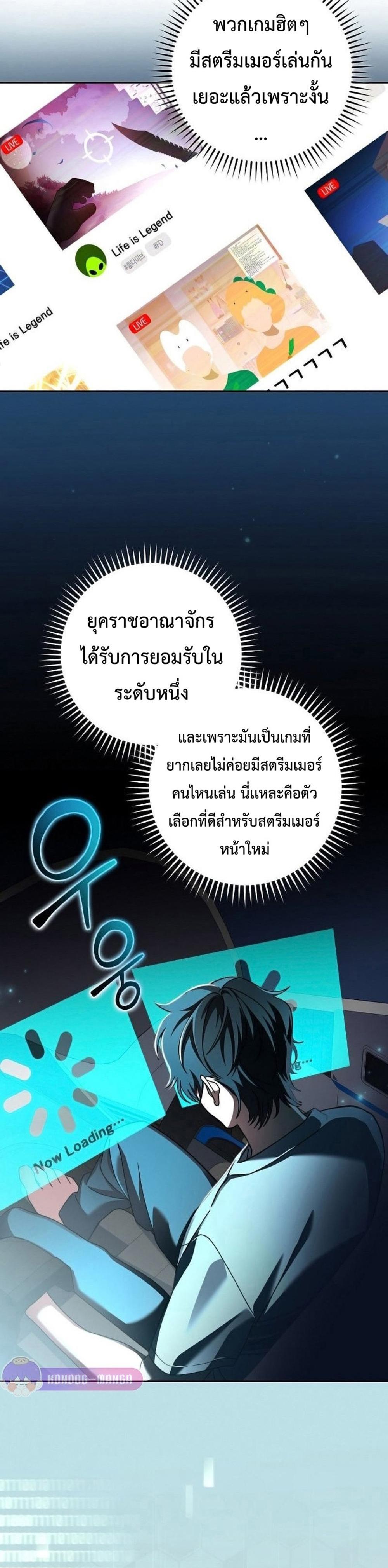 Genius Archer’s Streaming แปลไทย