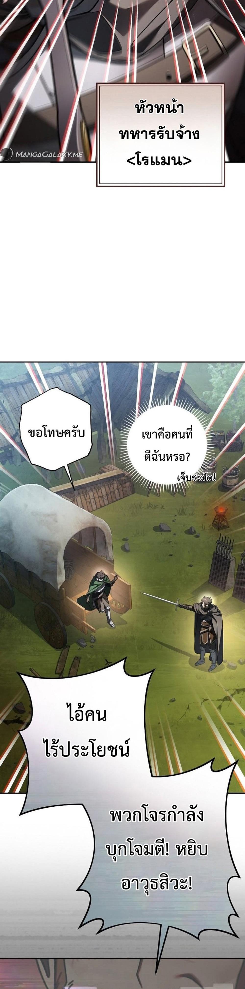 Genius Archer’s Streaming แปลไทย