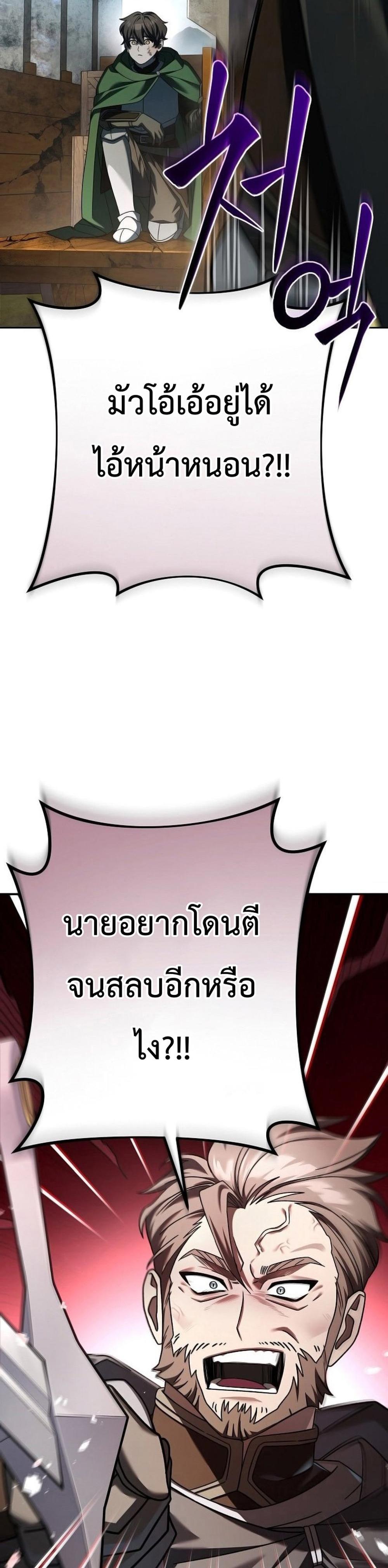 Genius Archer’s Streaming แปลไทย