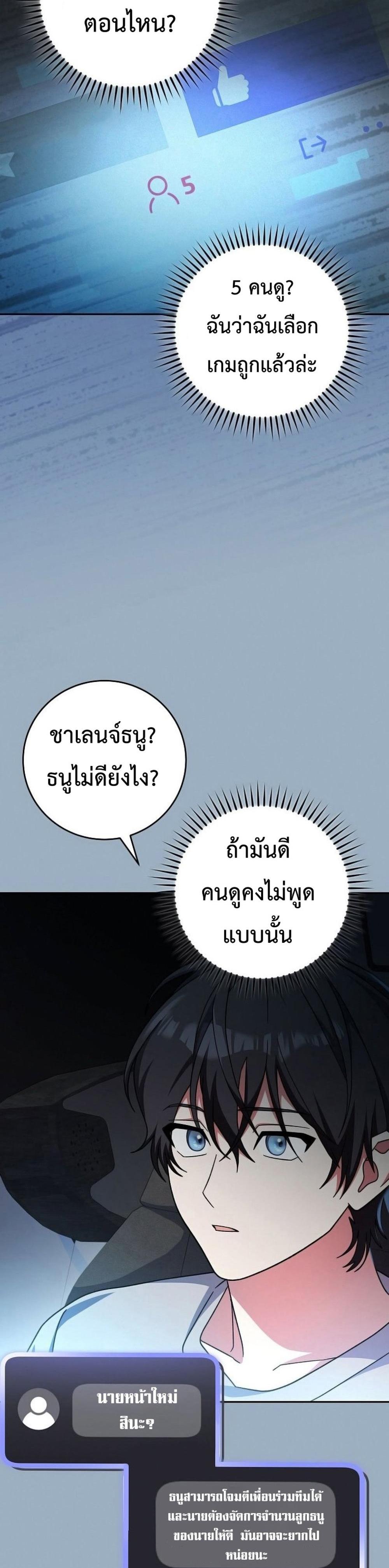 Genius Archer’s Streaming แปลไทย