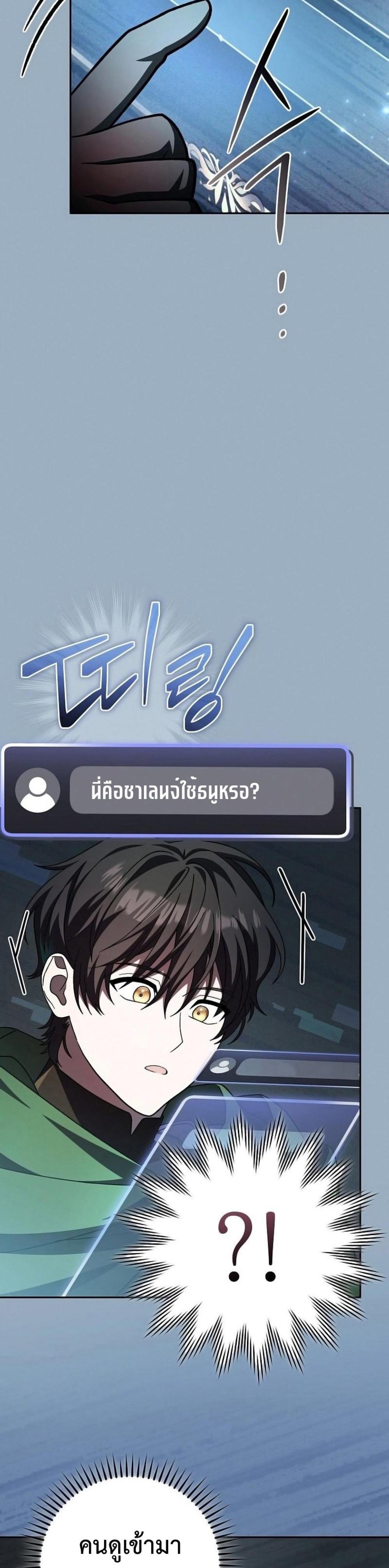 Genius Archer’s Streaming แปลไทย