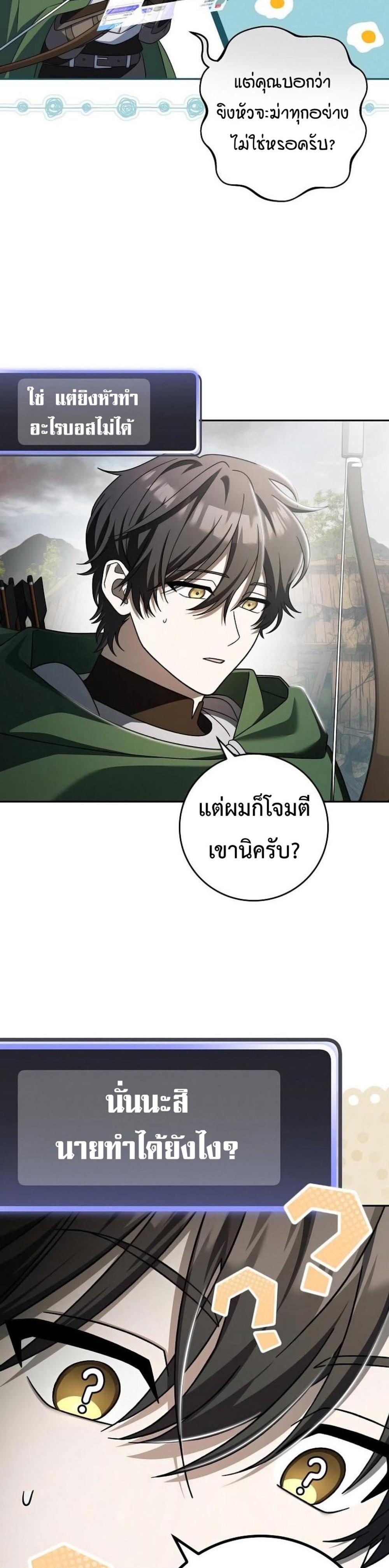 Genius Archer’s Streaming แปลไทย