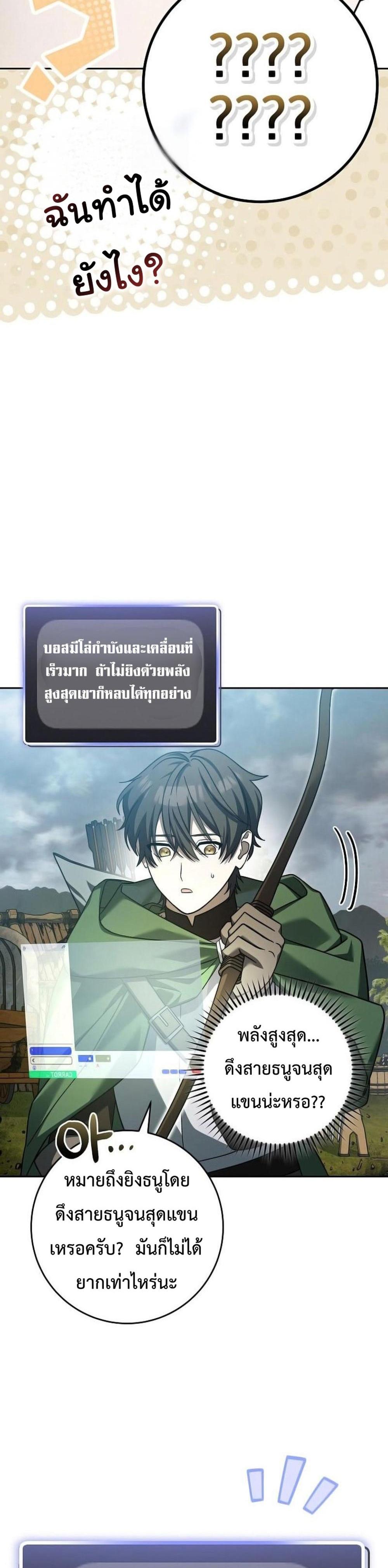 Genius Archer’s Streaming แปลไทย