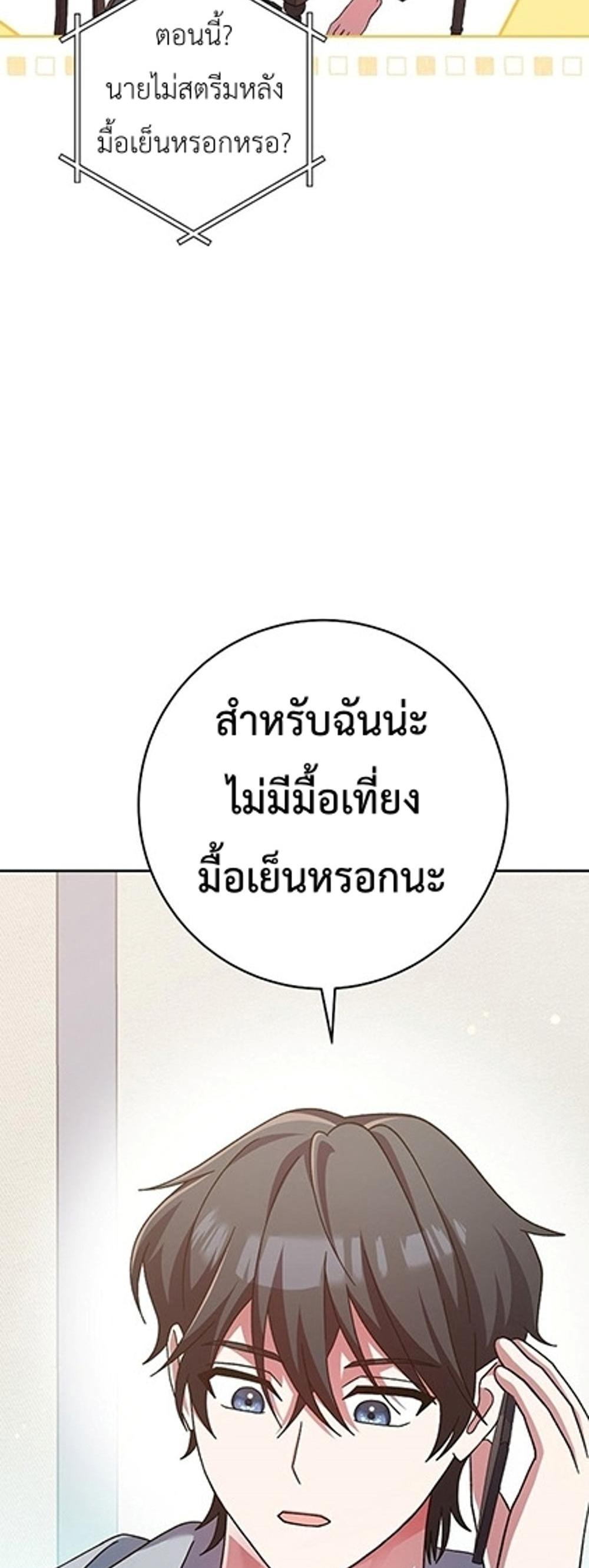 Genius Archer’s Streaming แปลไทย