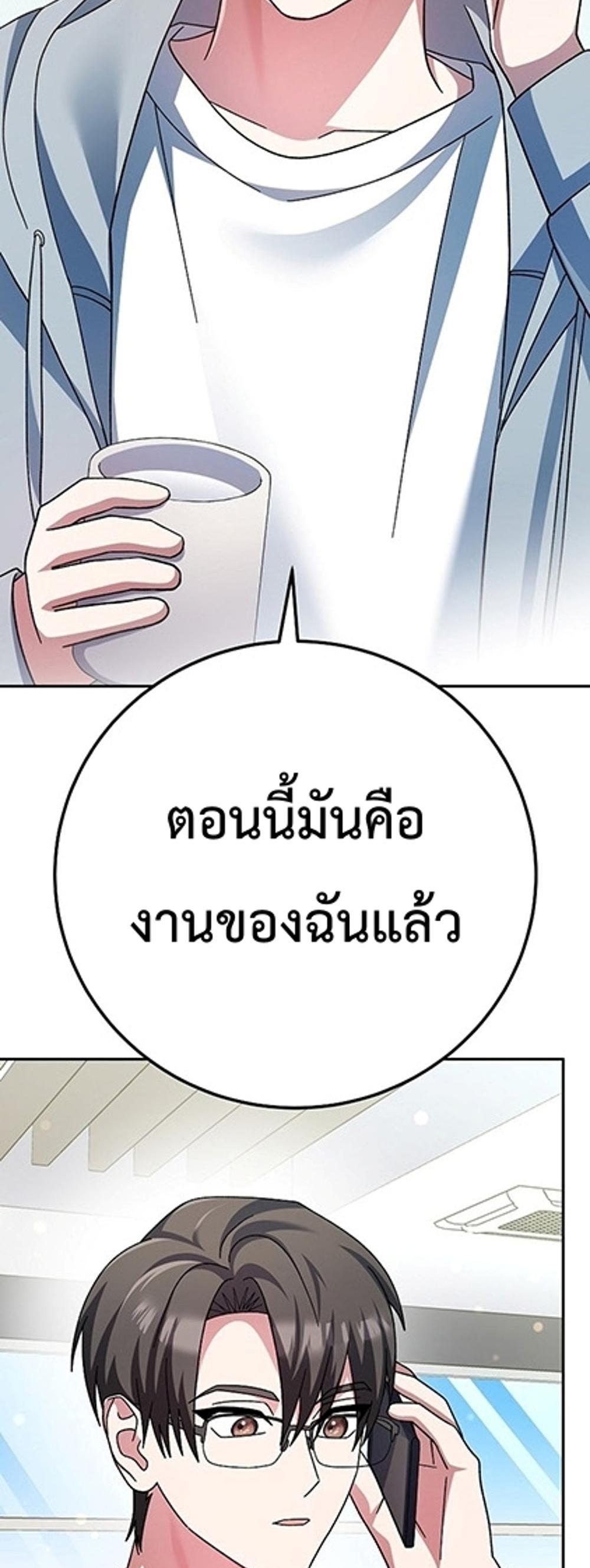 Genius Archer’s Streaming แปลไทย