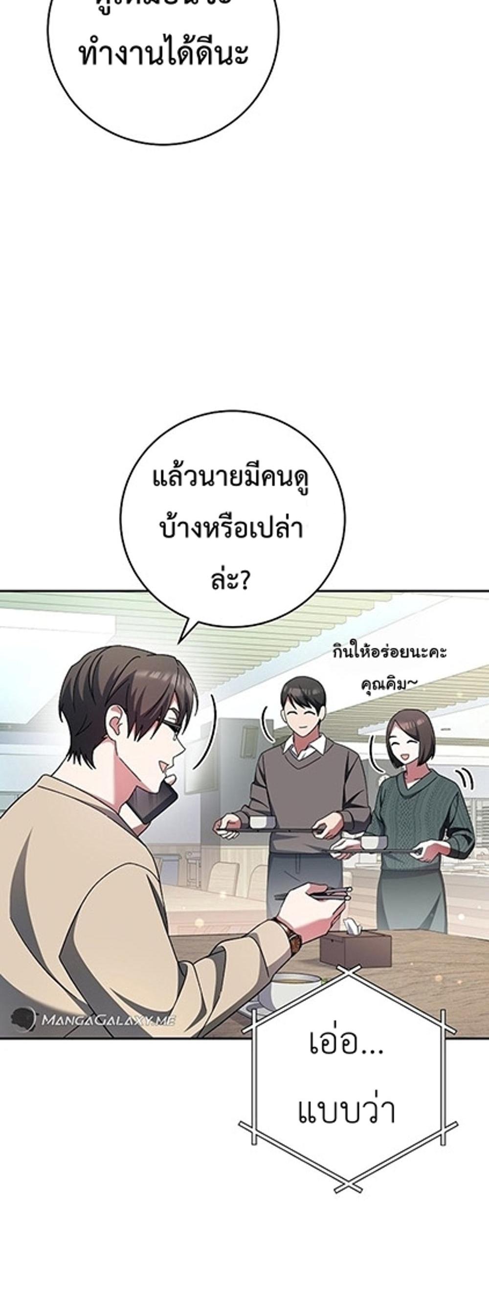 Genius Archer’s Streaming แปลไทย