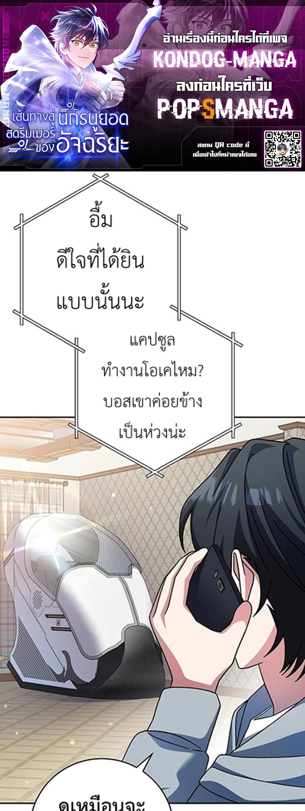 Genius Archer’s Streaming แปลไทย