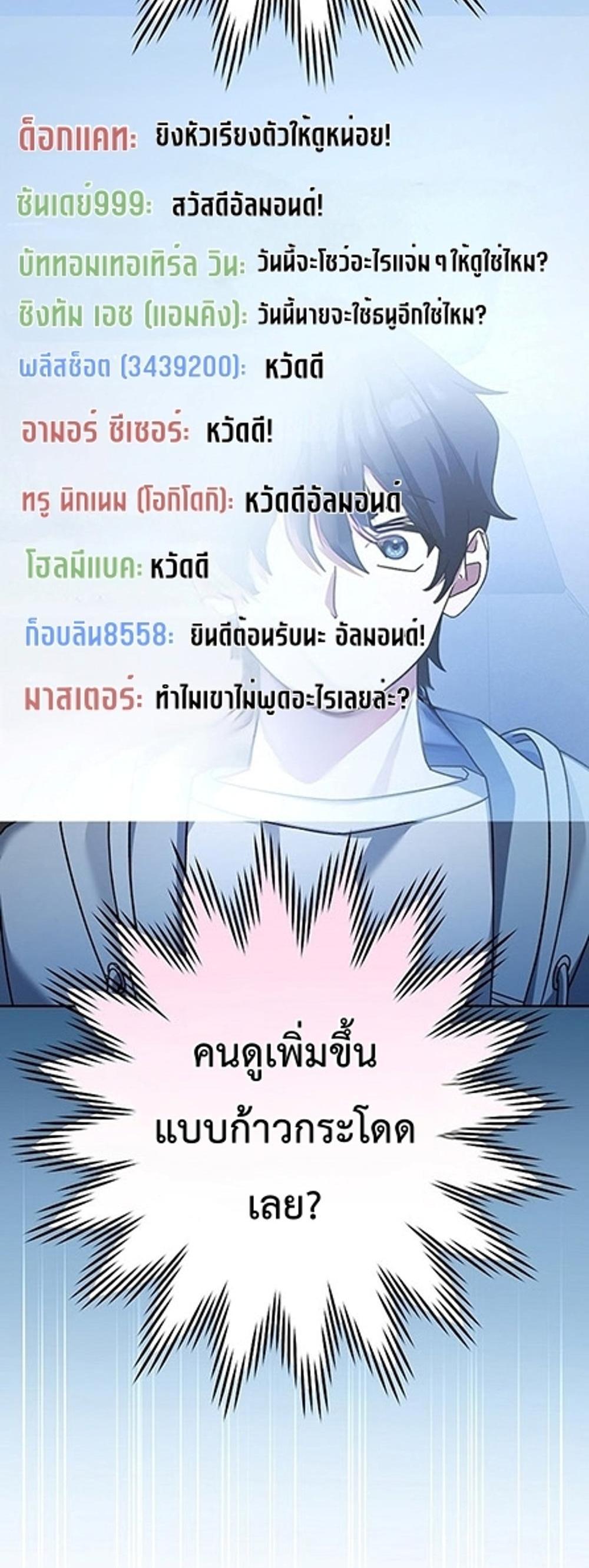 Genius Archer’s Streaming แปลไทย